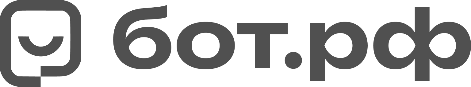 Бот.рф